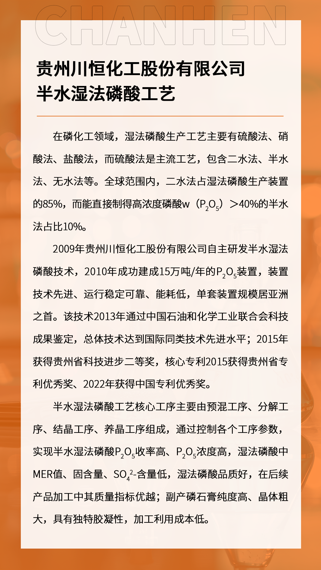 化工小知識講解1